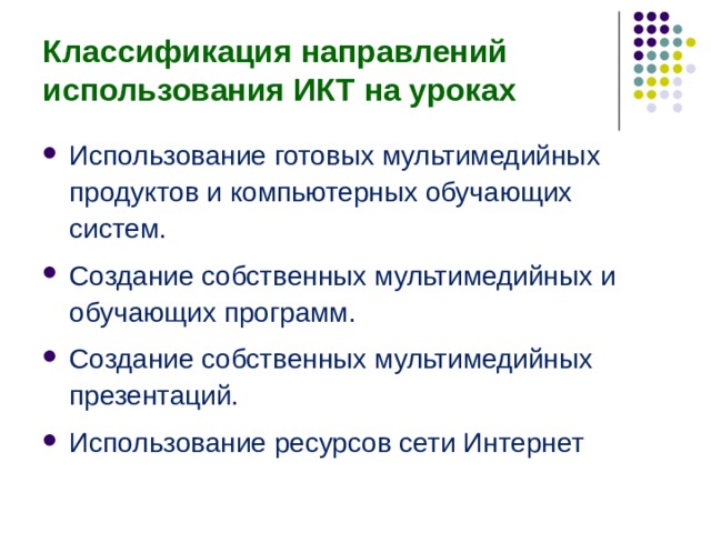 Классификация мультимедийных презентаций по цели создания