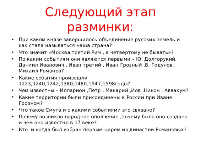 Что значит мск. Четвертому Риму не бывать. Третий Рим а четвертому не бывать. Москва 3 Рим четвертому не бывать. Москва 3 Рим а 4 не бывать.