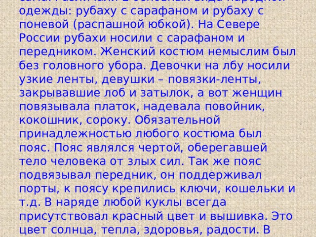 Как в старину считали на руси проект по математике 5 класс