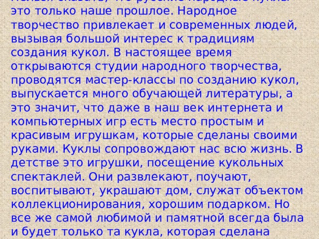 Жемчуг интерес человека в прошлом и настоящем проект