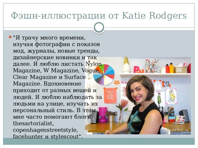 Фэшн-иллюстрации от Katie Rodgers 