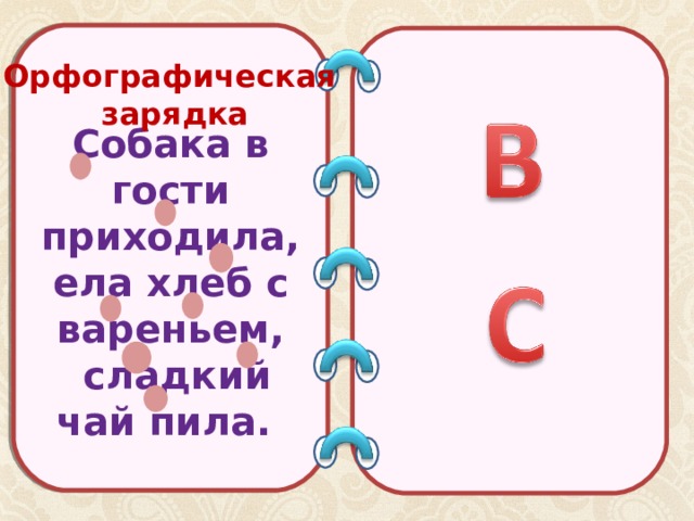 Тест предлог 2 класс