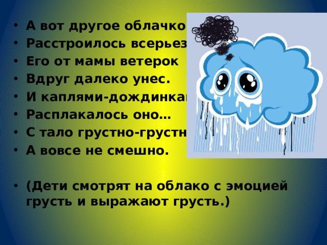Одна дождинка еще текст. Одна дождинка еще текст. Одна снежинка ещё не снег. Одна дождинка еще текст. Э.