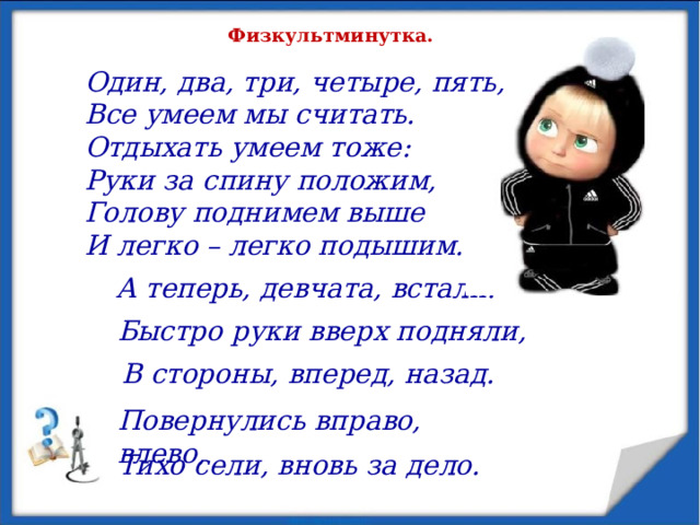 На примерах учимся Упражнение № 8 Изобразите на координатной прямой промежуток и назовите его. Проверим ОТКРЫТЫЙ ЛУЧ х -8 