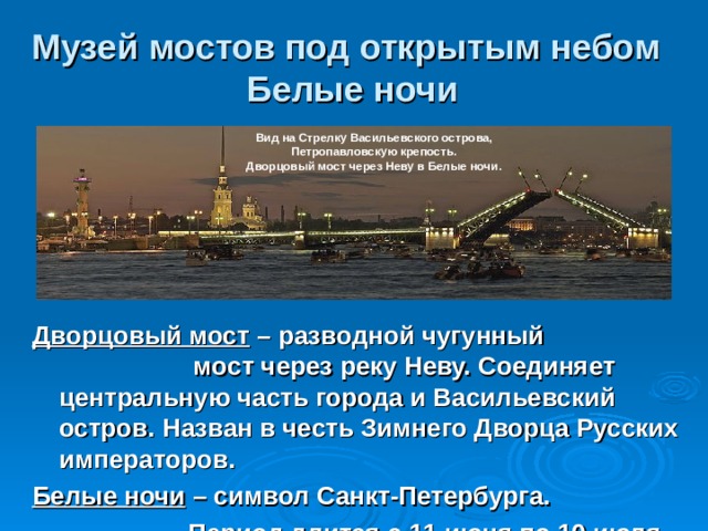 Город на неве 2 класс школа россии конспект и презентация