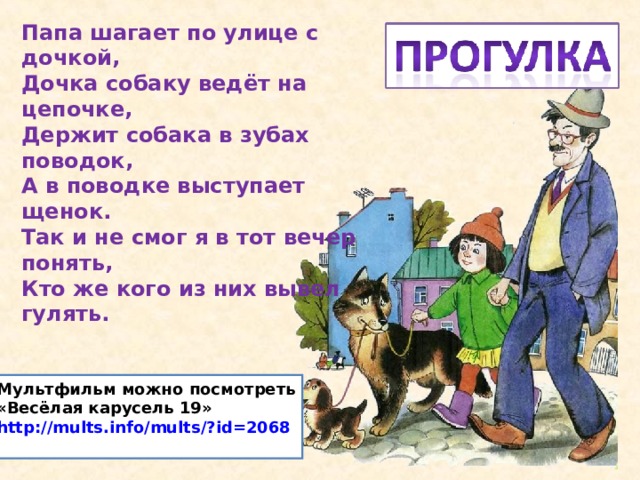 Стихи успенского 2 класс презентация школа россии