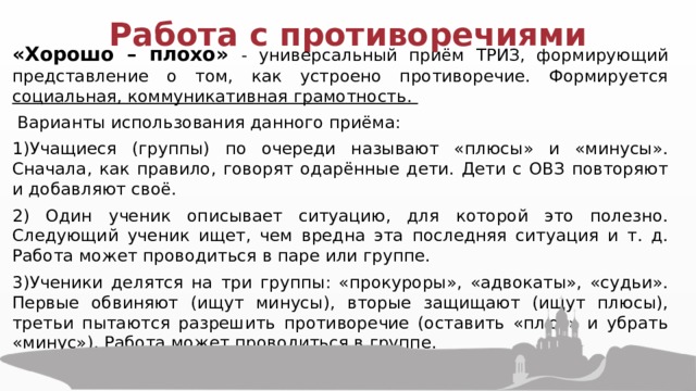 Давать прием