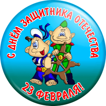 Эмблема команды на 23 февраля в школе. 23 Февраля значок. Значки на 23 февраля в детском саду. Эмблема для мальчиков на 23 февраля. Медаль с днем защитника Отечества.