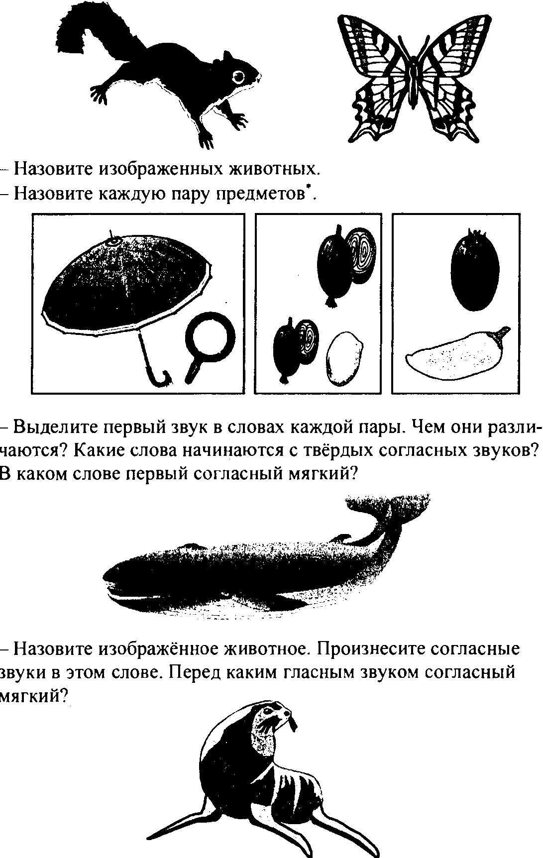 Технологические карты по русскому языку