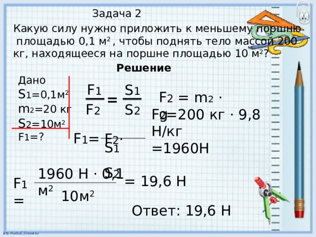 Какую силу нужно приложить чтобы приподнять бидон