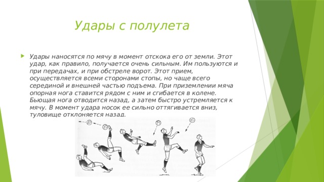 Можно ли наносить удар с лета не дожидаясь отскока мяча от своей стороны стола