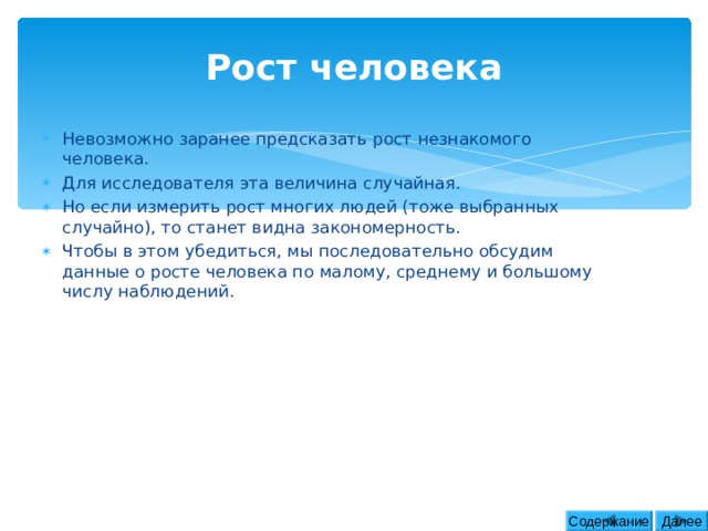 Случайная изменчивость 7 класс ответы. Экономика Локтевского района таблица.