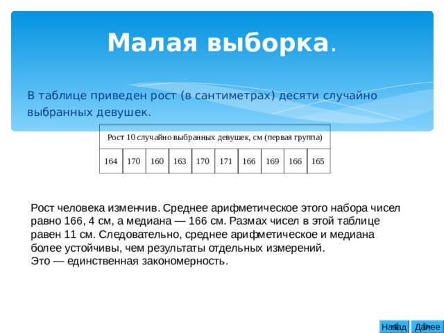 Случайная изменчивость среднее значение