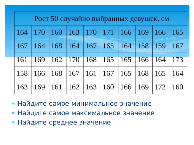 Случайная изменчивость статистика 7 класс