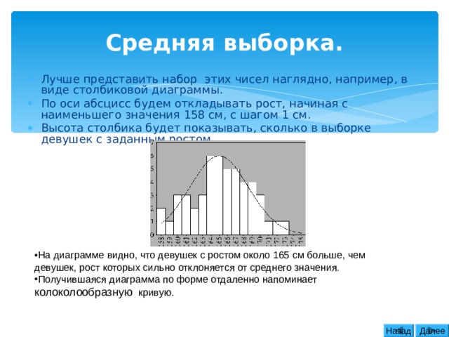 Случайная изменчивость статистика 7 класс