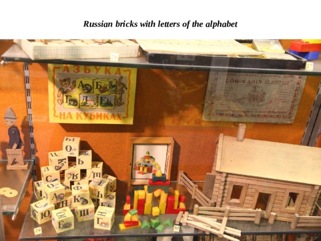 Russian bricks with letters of the alphabet 