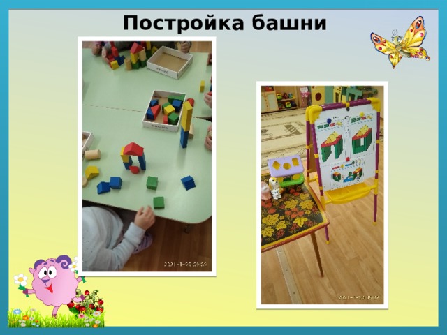 Постройка башни 