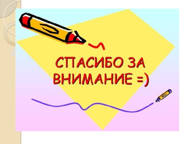 Памятка для воспитанных детей, которые хотят сделать свой класс более дружным. 