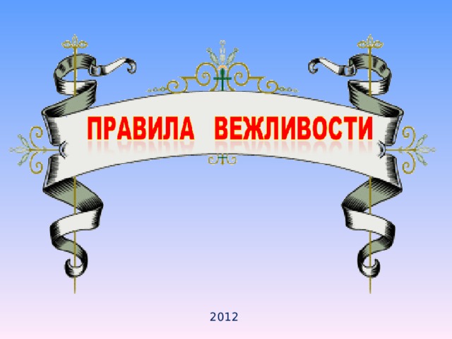 20 12 