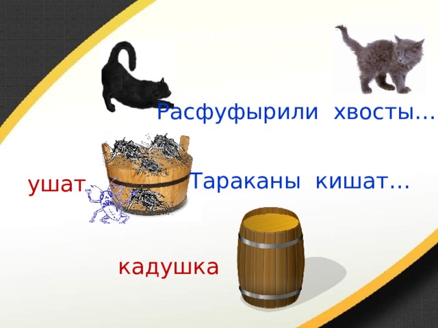 кишат это значит
