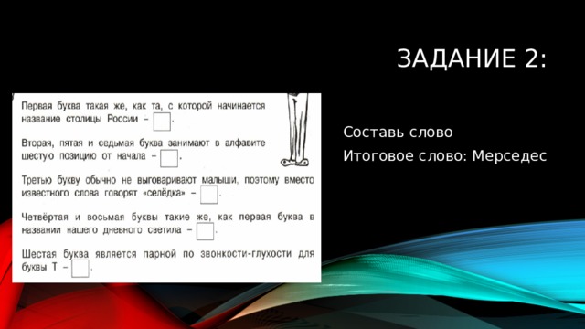 Значение слова мерседес