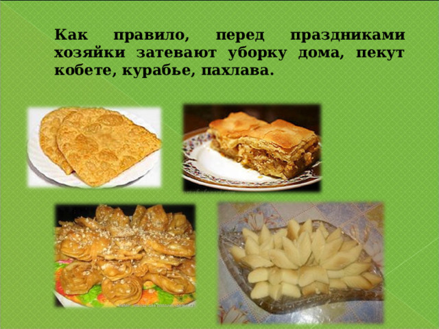 Карельская кухня презентация