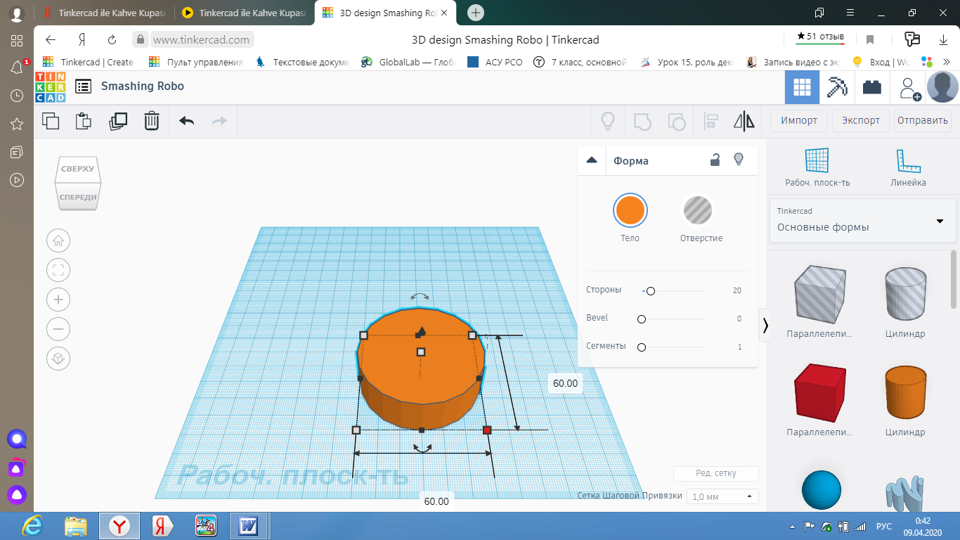 Создание 3Д модели кружки в Tinkercad