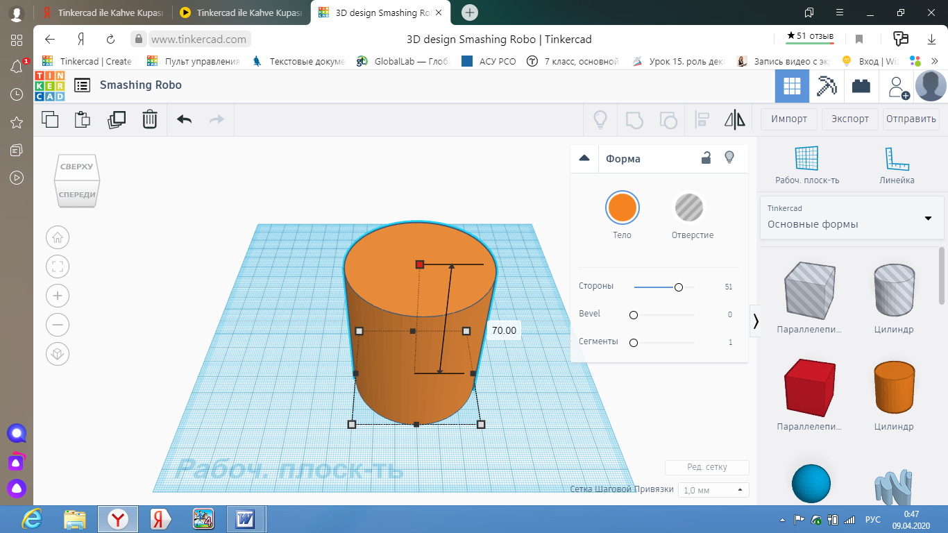 Тинкеркад 3д. Тинкеркад 3д моделирование. Рабочая плоскость в Tinkercad. Чашка в Tinkercad. Детали в Тинкеркад.