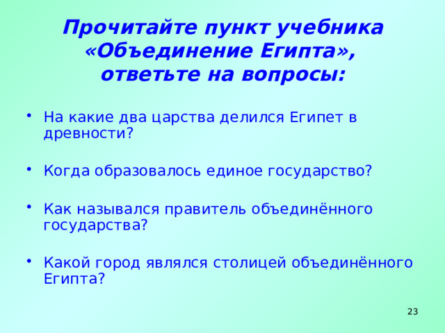 Какие пункты есть