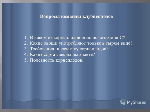 Дизайн критерии проекта Презентация по Сельскохозяйственному труду на тему:" Уборка моркови и свеклы" 5 