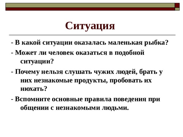 Краткое содержание рассказа беда 7 класс