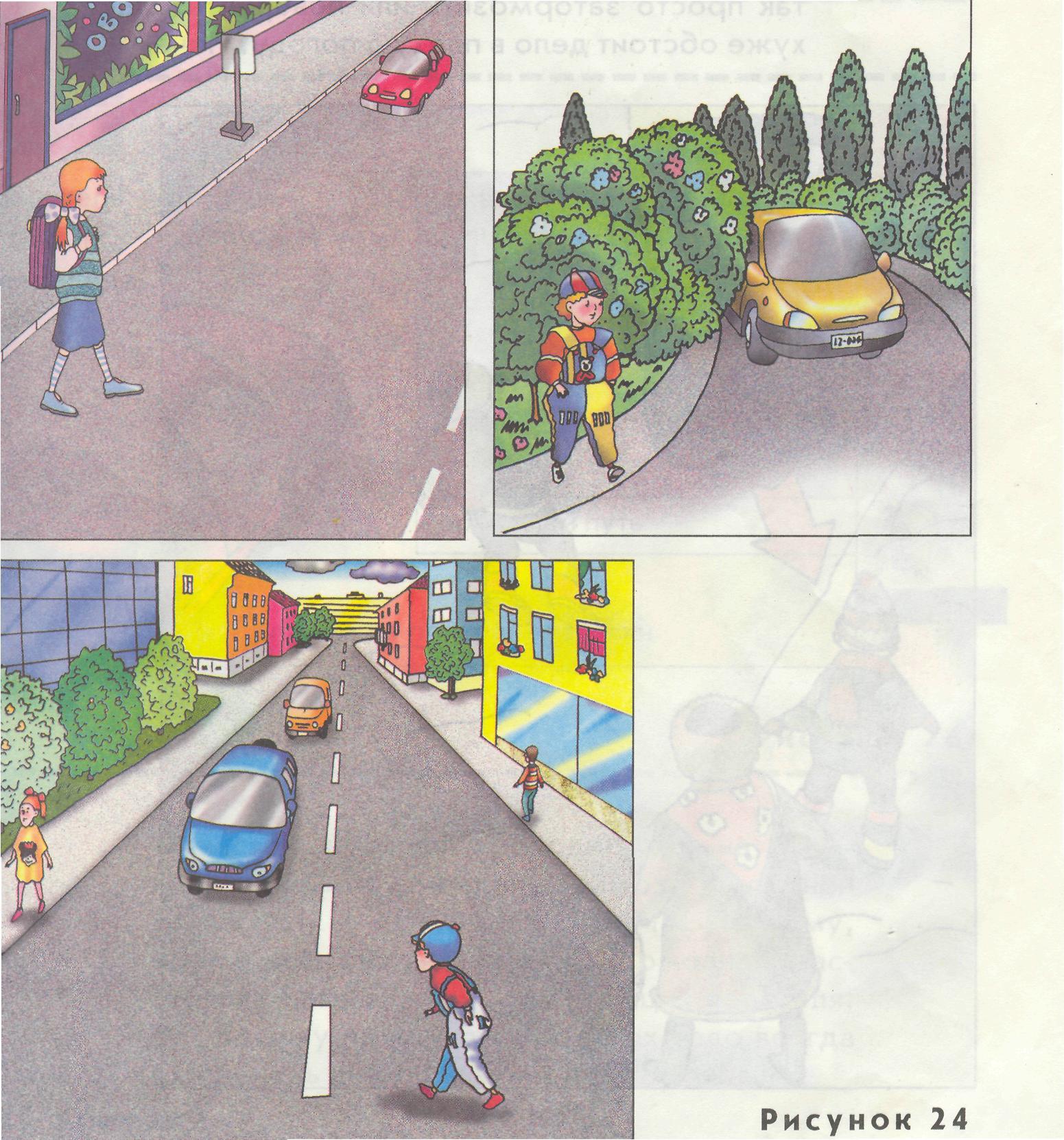 Части городской дороги. Тротуар для дошкольников. Тротуар это элемент дороги. ПДД для детей тротуар. Проезжая часть для детей.