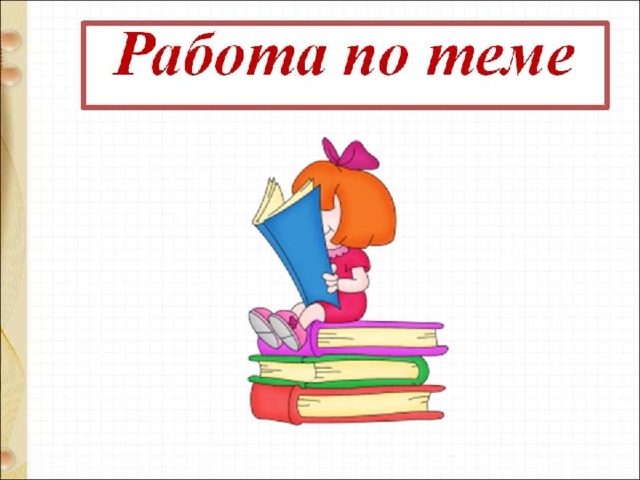 Рассказ про ворону 1 класс окружающий мир