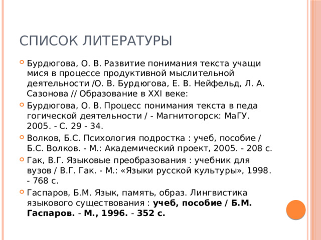 Человечество вступило в новый этап своего существования характеризуемый переходом план текста