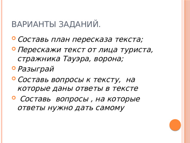 План пересказа цветок на земле 3 класс литературное чтение