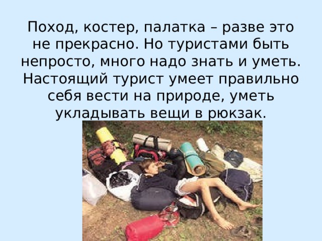 Хозяин лесной  Просыпается весной  А зимой под вьюжный вой  Спит в избушке сне говой. 
