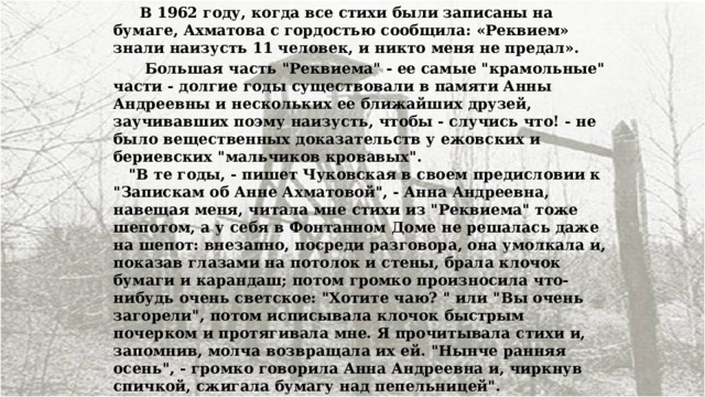 Анализ стихотворения ахматовой молитва по плану кратко