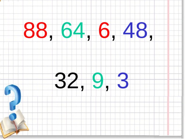 Вычти 3 из 13. Прием сложения 9+2, 9+3, 8+3 презентация.