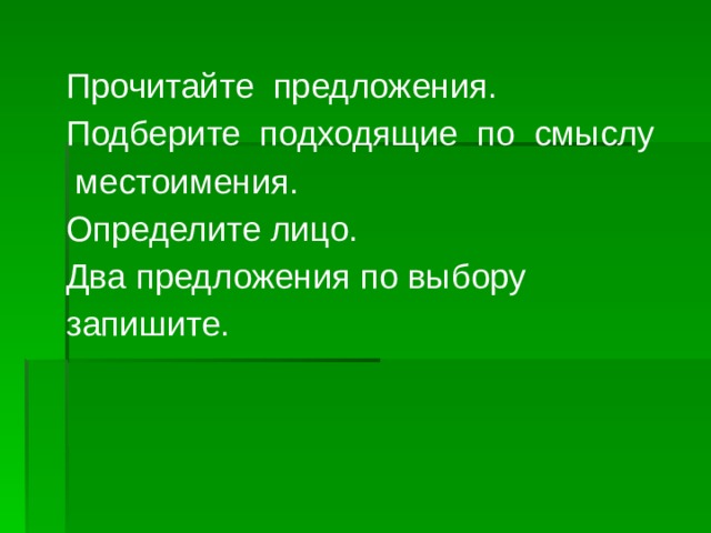 Выберите из предложенного. Почему оплодотворение у растений называется двойным.