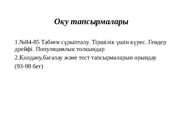 Рефлексия  Төрт терезе 1. Маңызды болды 3.Қиын болды 2.Қызықты болды 4.Жеткіліксіз болды 