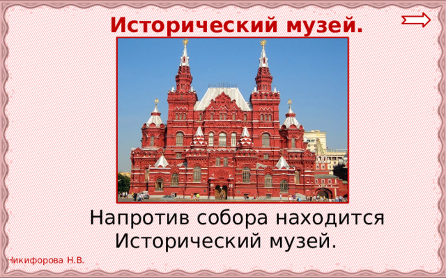  Исторический музей.   Напротив собора находится Исторический музей. 