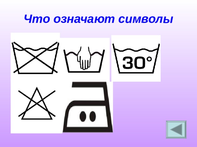 Что означают символы 