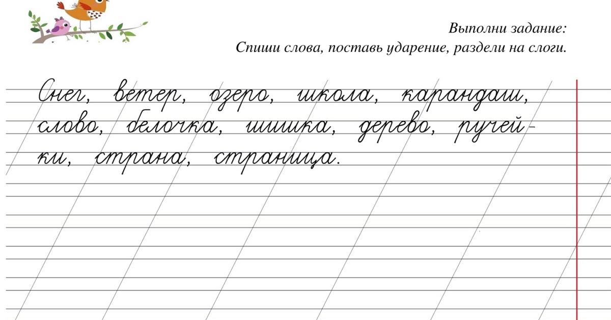 Списать в каждом предложении подчеркни гласные у кости рисунок