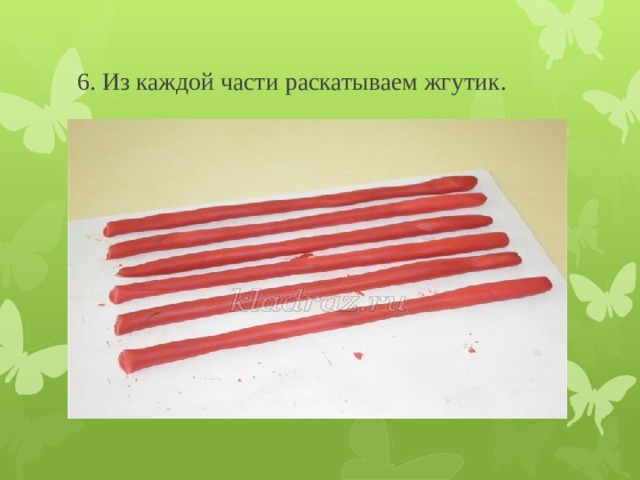 Урок технологии 3 класс презентация пластилин