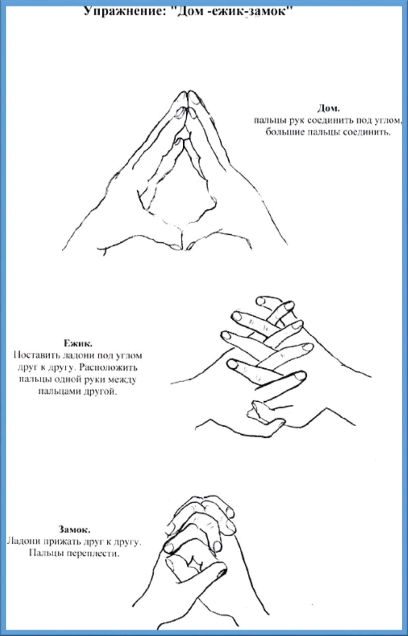 Кинезиологические упражнения в картинках