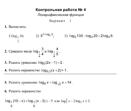 Спецификация контрольной работы 2 класс математика. Банк контрольных работ.