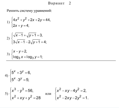 Контрольные 10 класс профиль