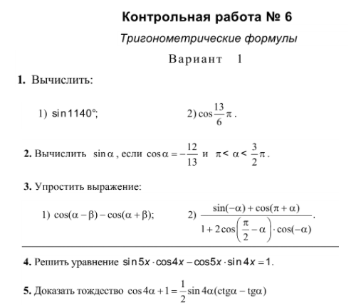 Спецификация контрольной работы 2 класс математика. Спецификация контрольной работы.