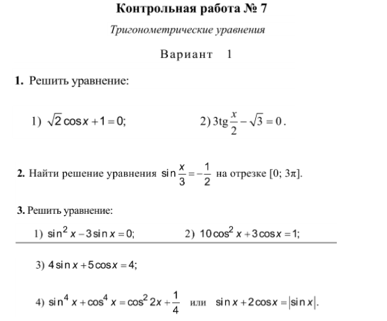 Спецификация контрольной работы