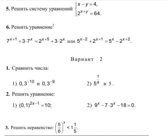 Тест 10 класс профиль. Найти координаты точки пересечения графиков функций. Нахождение координат точек пересечения окружности и прямой.. Найти точки пересечения графиков уравнений. Решить систему и Нати точки пересечения.